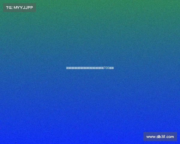 法尔克：埃贝尔与兰格就帕利尼亚租借达成协议租借费为700万欧元