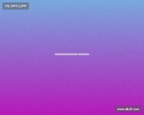 苏东：塞蒂恩执迷控球战术或影响国安表现 梅西回撤策略不适应