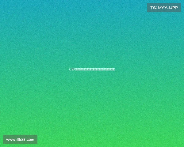 CBA赛季数据全解析：球员表现、球队排名及关键统计指标详解