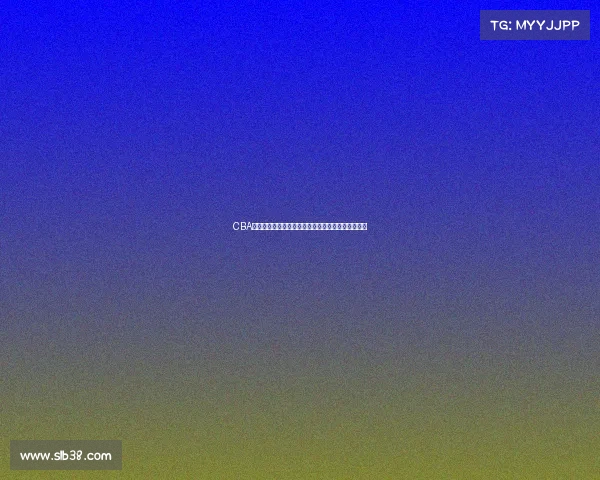 CBA赛季前瞻：全面分析各队实力走势与冠军争夺战预测